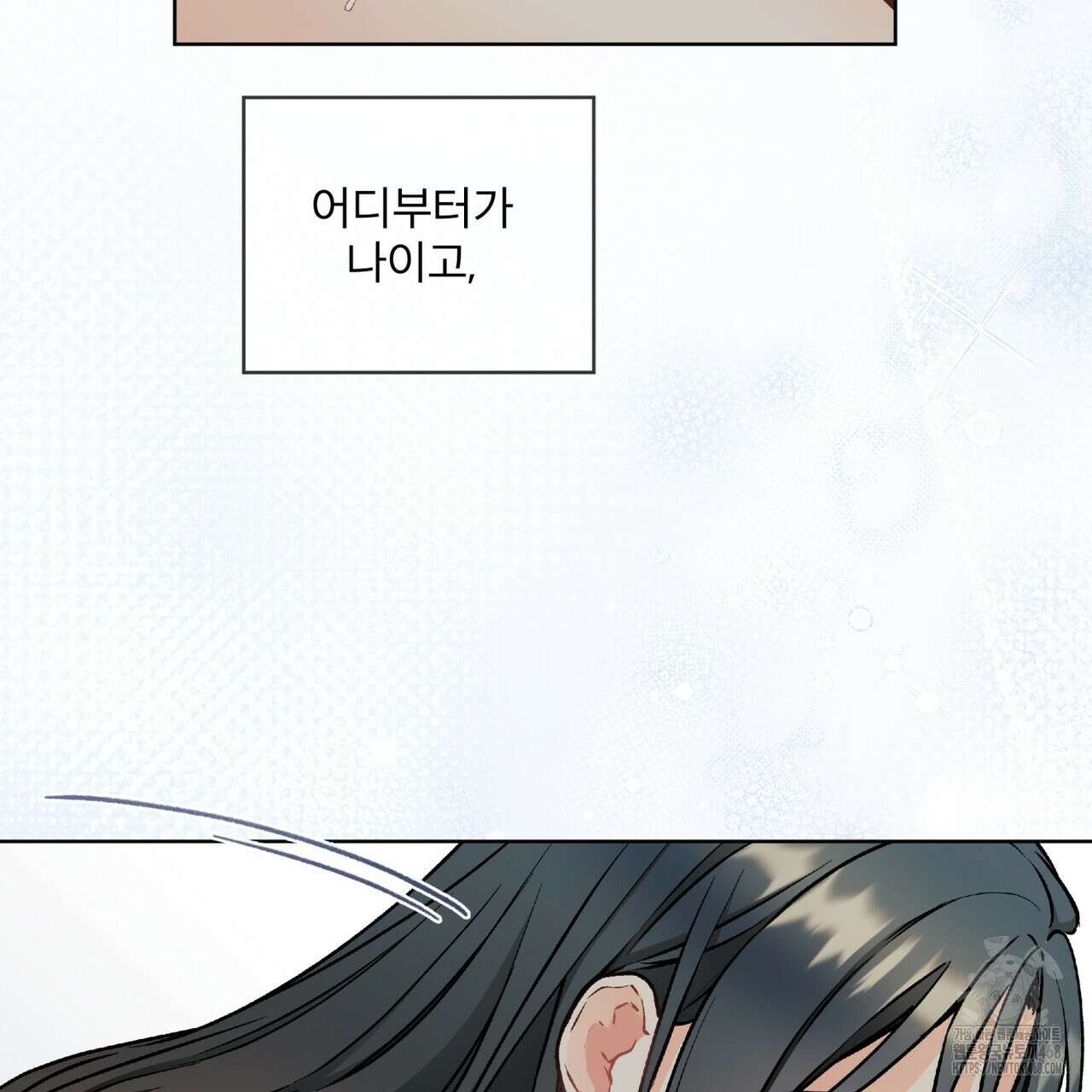 우리 집에는 쥐가 있다 63화 124