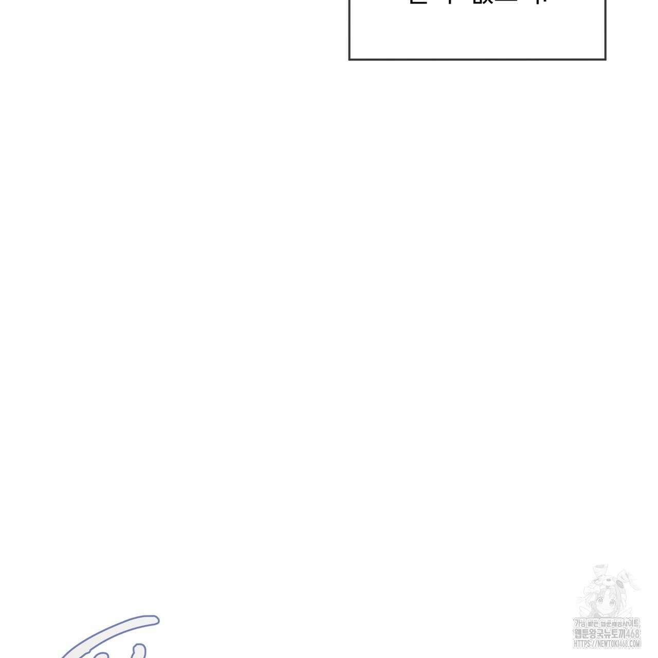 우리 집에는 쥐가 있다 63화 126