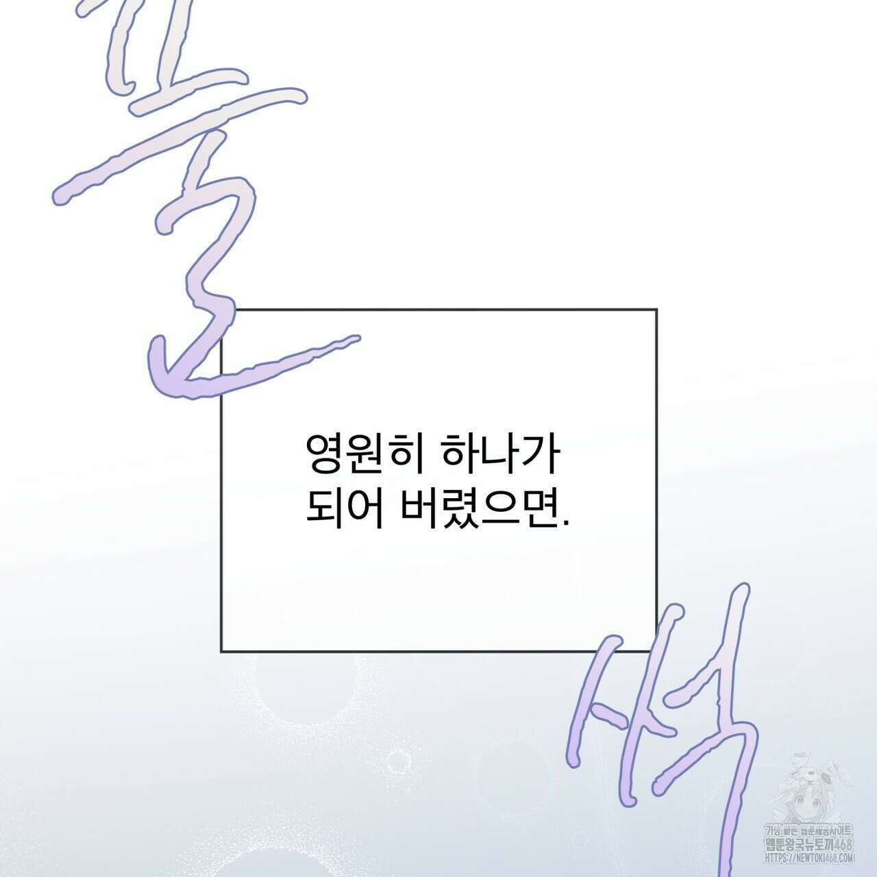 우리 집에는 쥐가 있다 63화 127