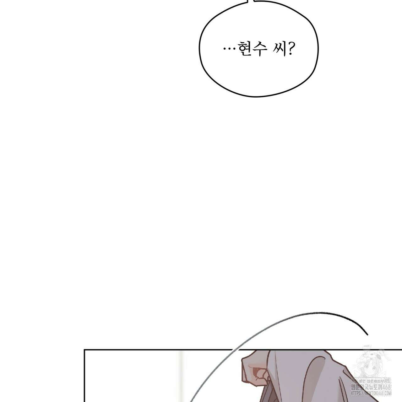 우리 집에는 쥐가 있다 63화 132