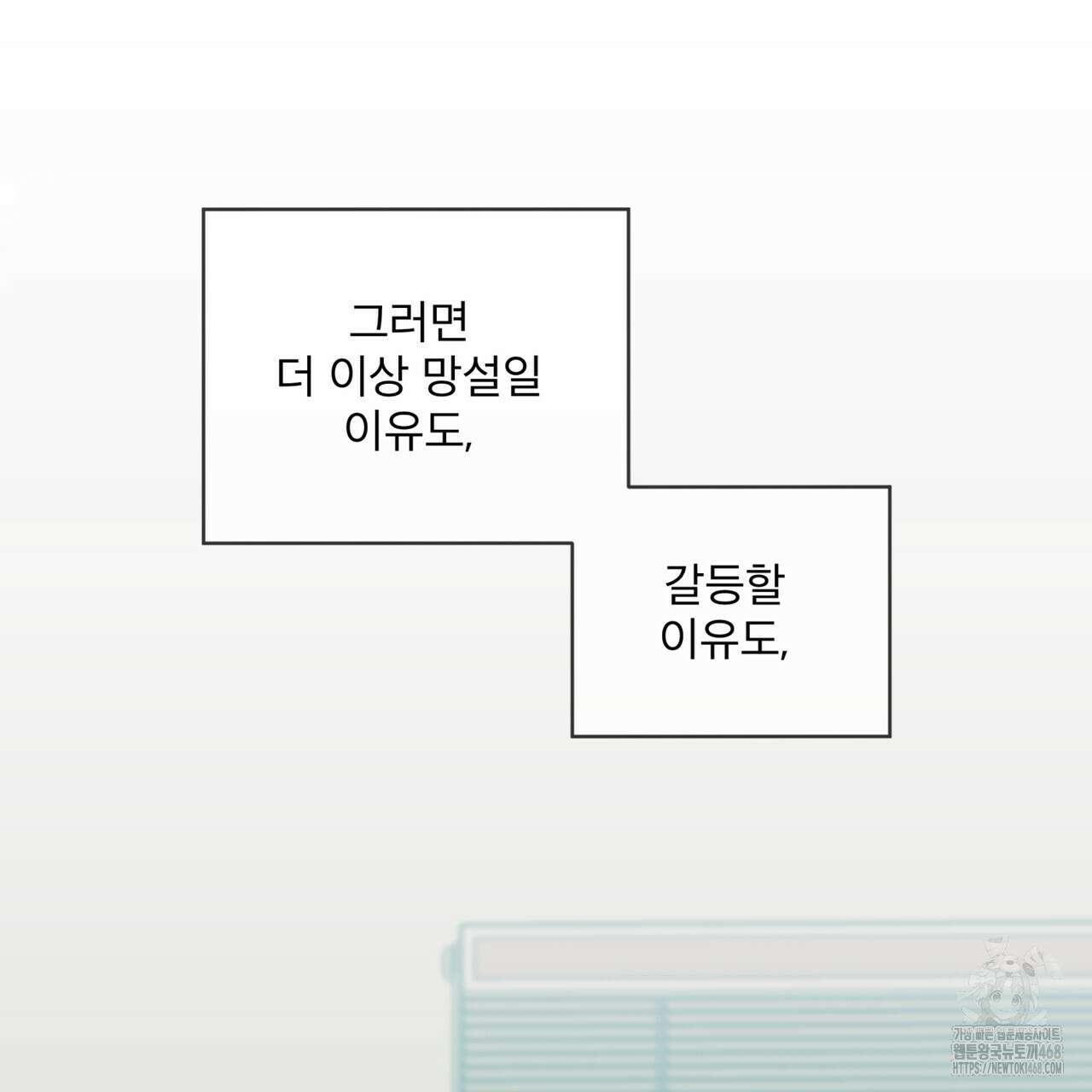 우리 집에는 쥐가 있다 63화 143