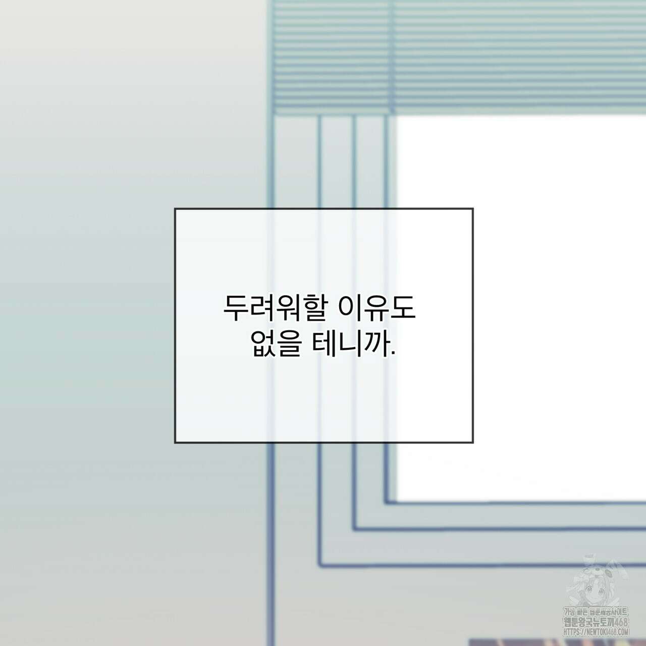 우리 집에는 쥐가 있다 63화 144