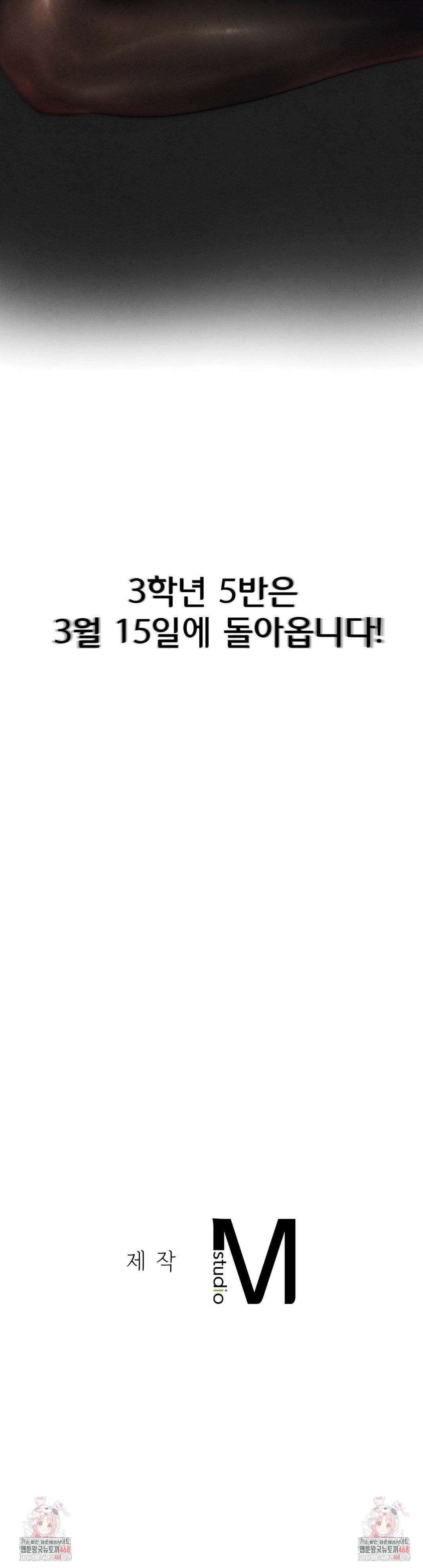 3학년 5반 장기 휴재 공지 2
