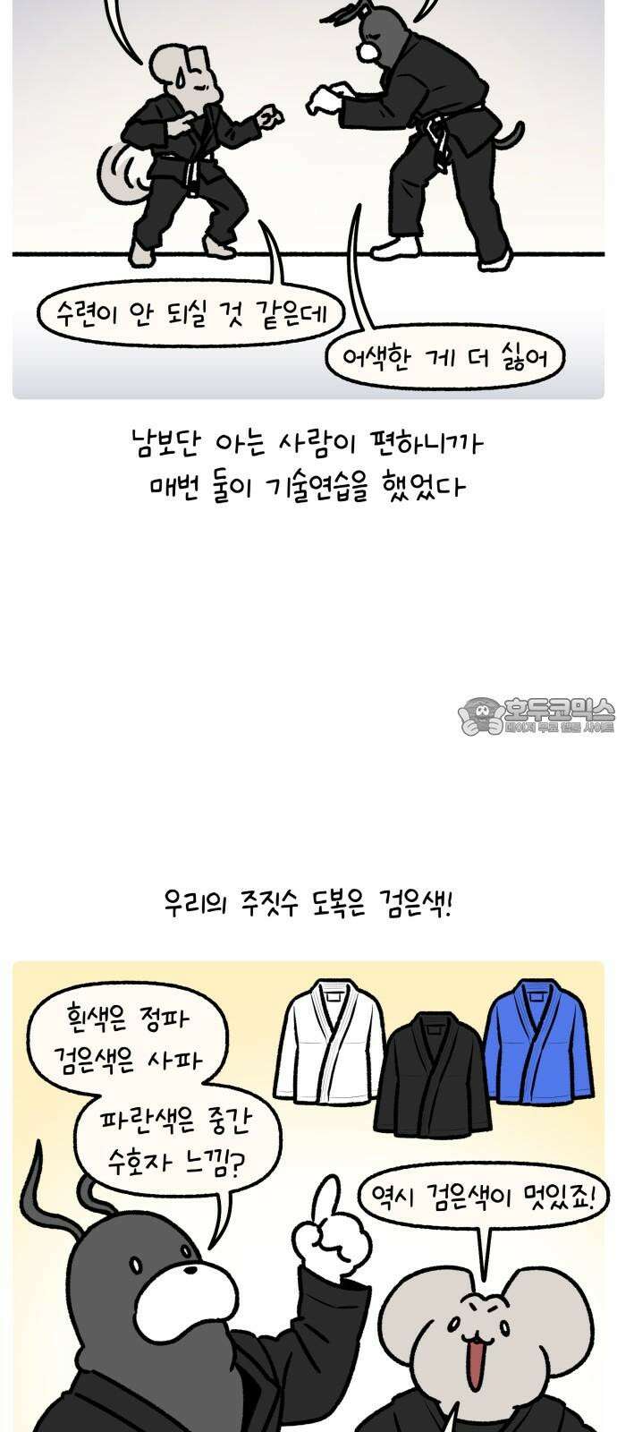 안녕, 나의 수집 192． 주짓수 대회 메달 (1) 3