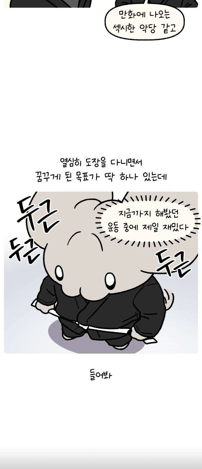 안녕, 나의 수집 192． 주짓수 대회 메달 (1) 4