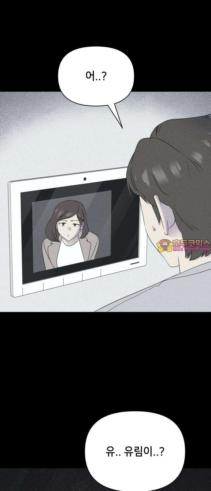기기괴괴2 마성의 인형 ＃5 1