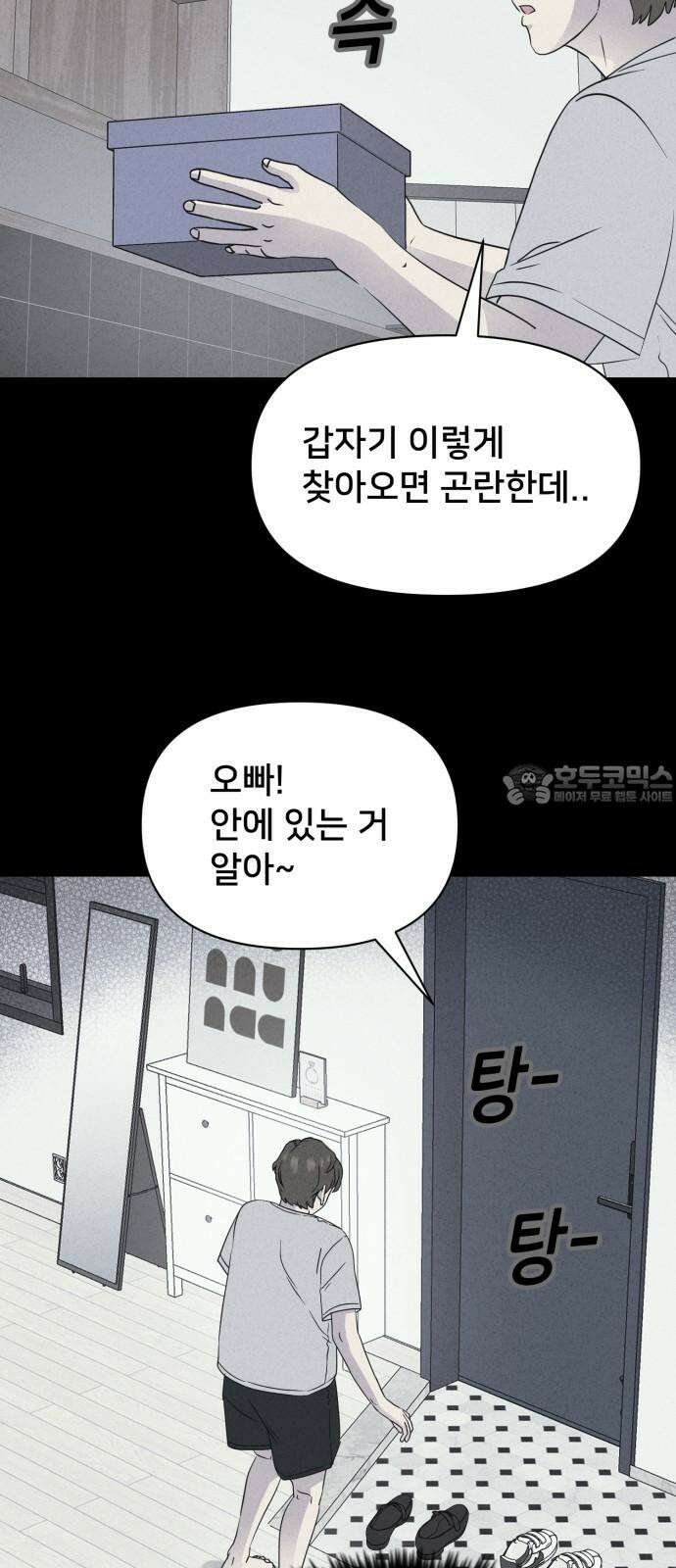 기기괴괴2 마성의 인형 ＃5 3