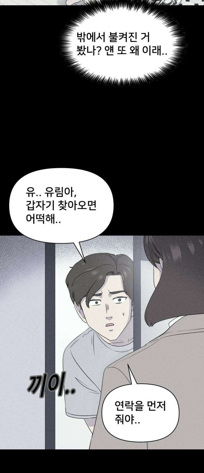기기괴괴2 마성의 인형 ＃5 4