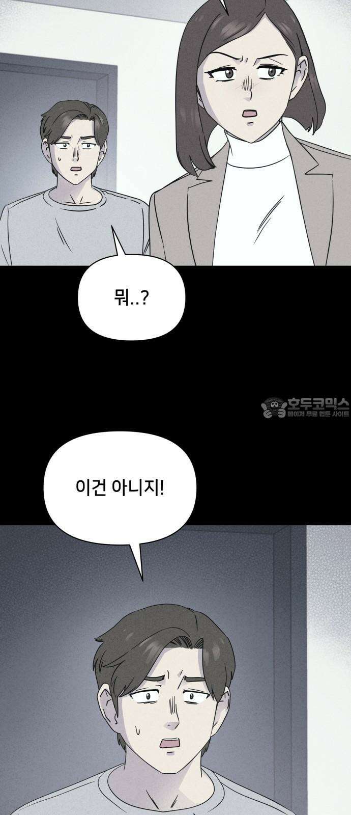 기기괴괴2 마성의 인형 ＃5 9