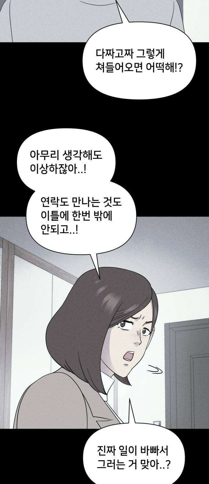 기기괴괴2 마성의 인형 ＃5 10