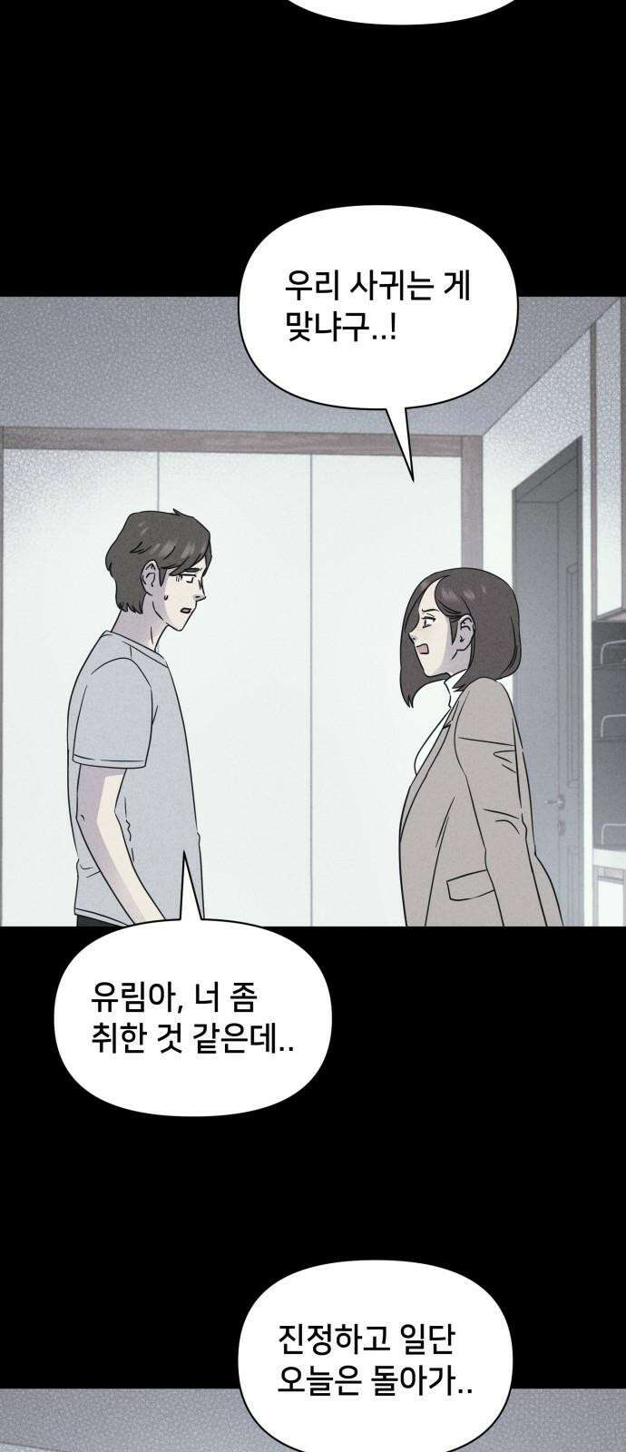 기기괴괴2 마성의 인형 ＃5 11