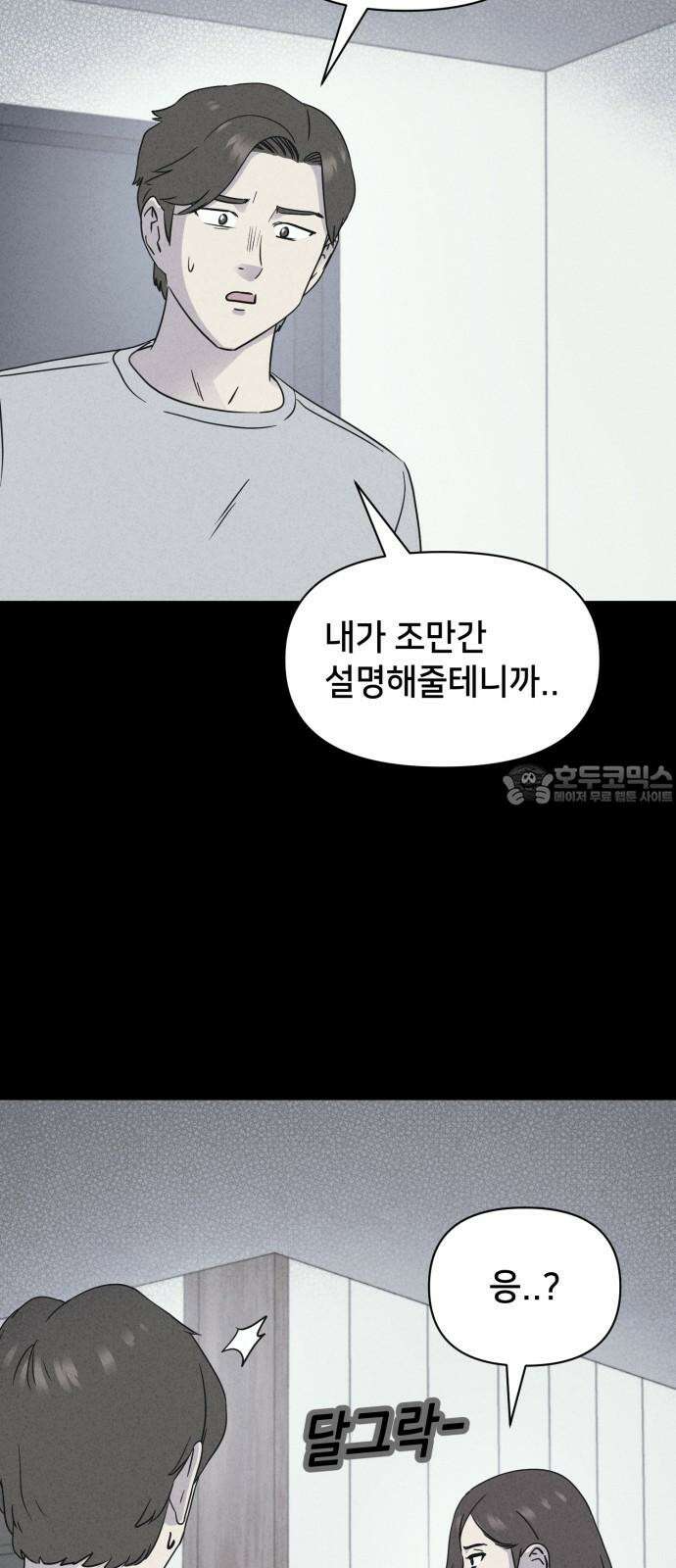 기기괴괴2 마성의 인형 ＃5 12
