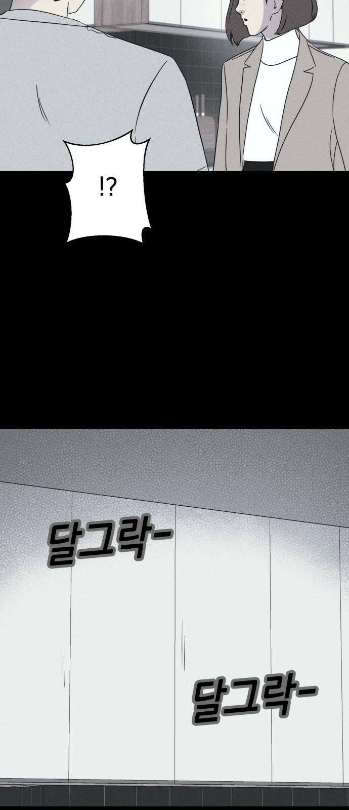 기기괴괴2 마성의 인형 ＃5 13