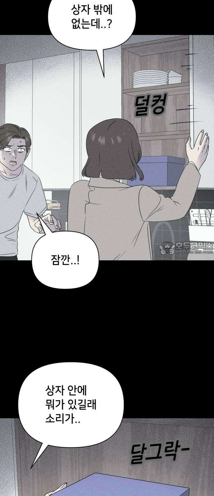 기기괴괴2 마성의 인형 ＃5 15