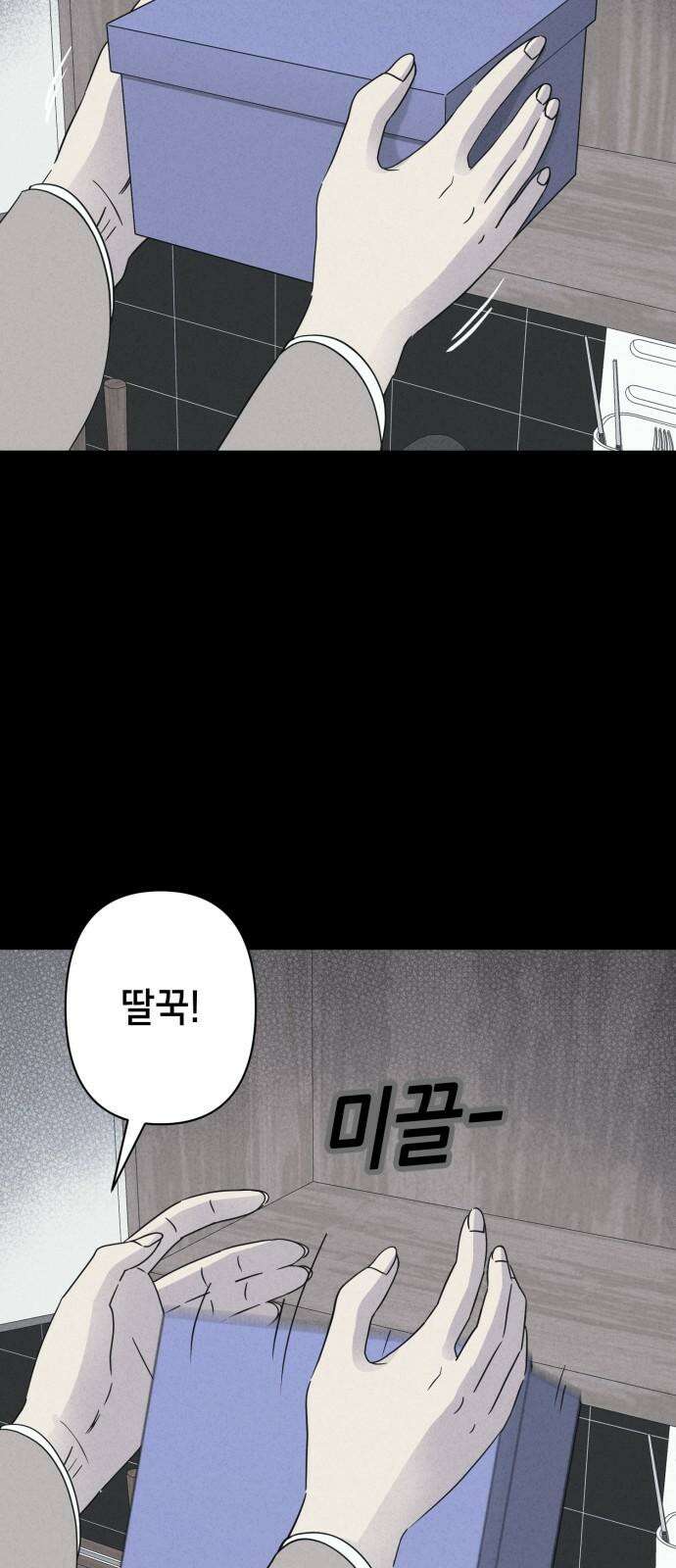 기기괴괴2 마성의 인형 ＃5 16