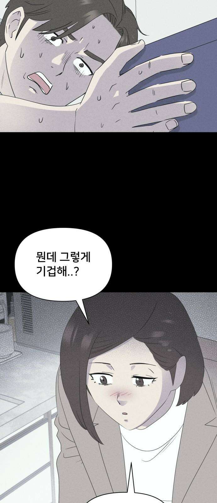 기기괴괴2 마성의 인형 ＃5 20