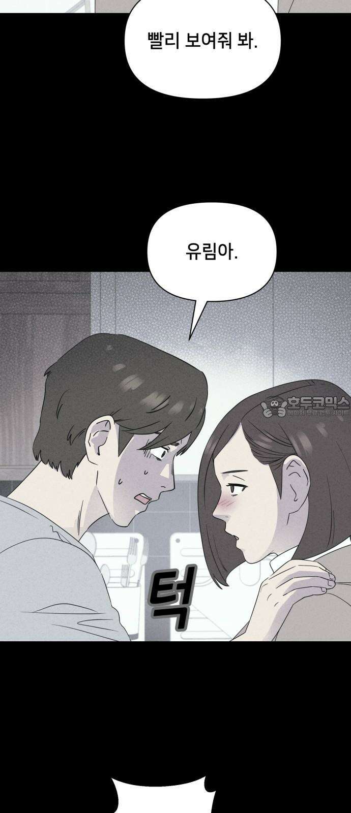 기기괴괴2 마성의 인형 ＃5 21