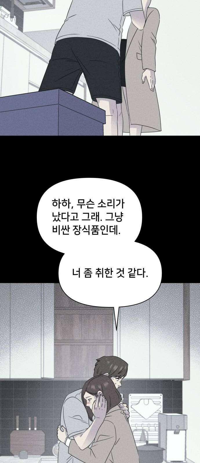 기기괴괴2 마성의 인형 ＃5 23