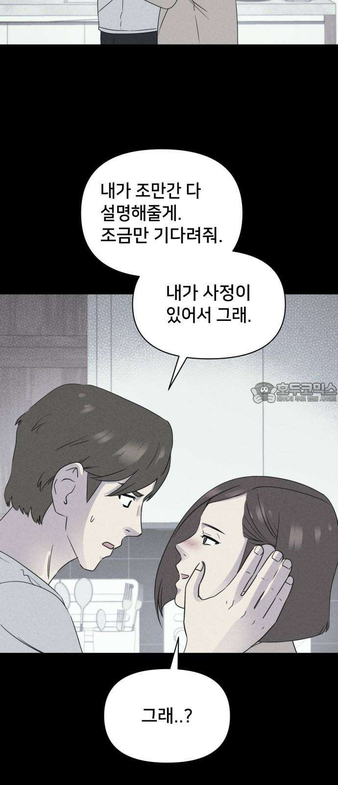기기괴괴2 마성의 인형 ＃5 24