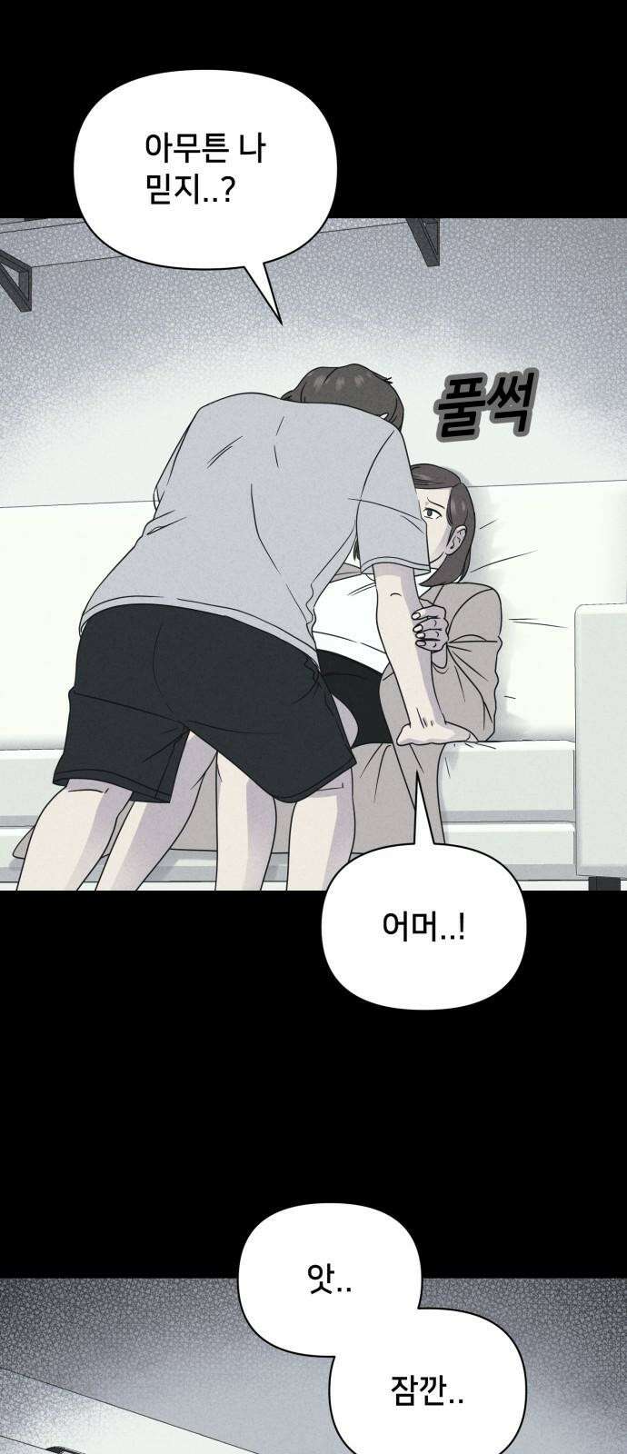 기기괴괴2 마성의 인형 ＃5 25