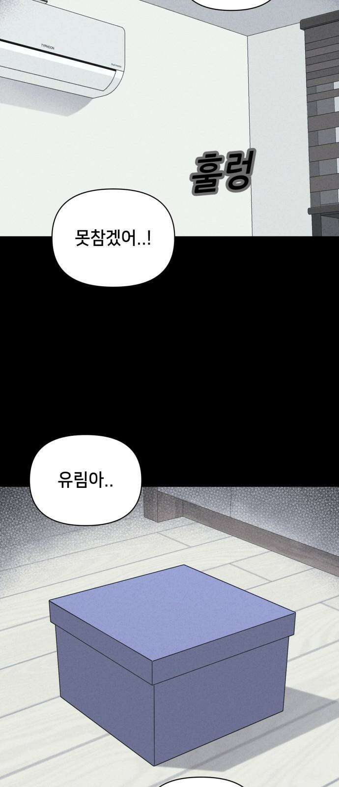기기괴괴2 마성의 인형 ＃5 26