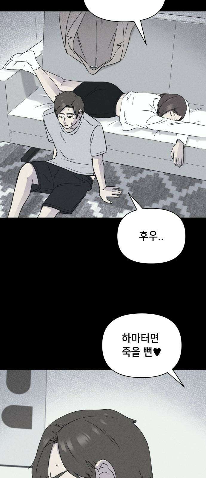 기기괴괴2 마성의 인형 ＃5 28