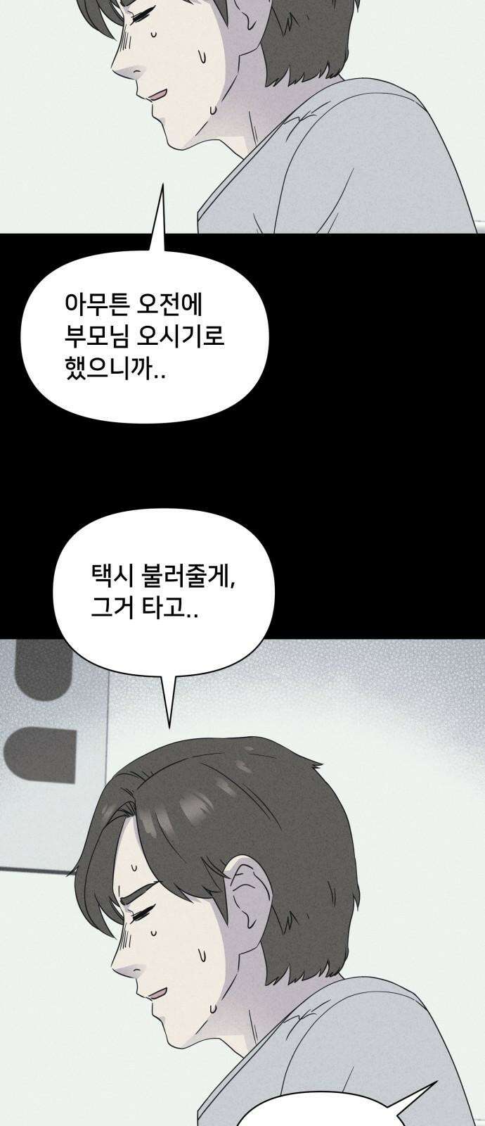 기기괴괴2 마성의 인형 ＃5 29