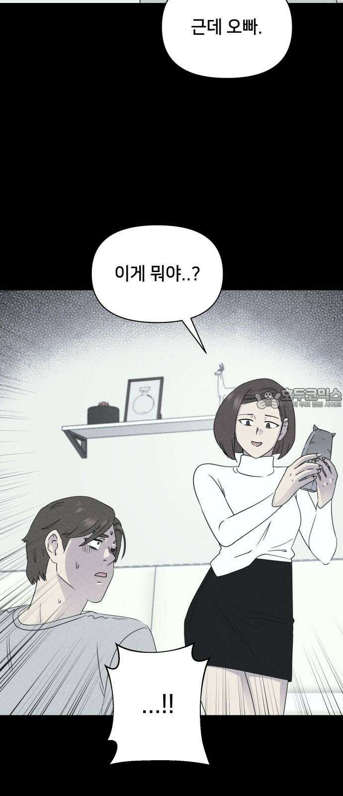기기괴괴2 마성의 인형 ＃5 30
