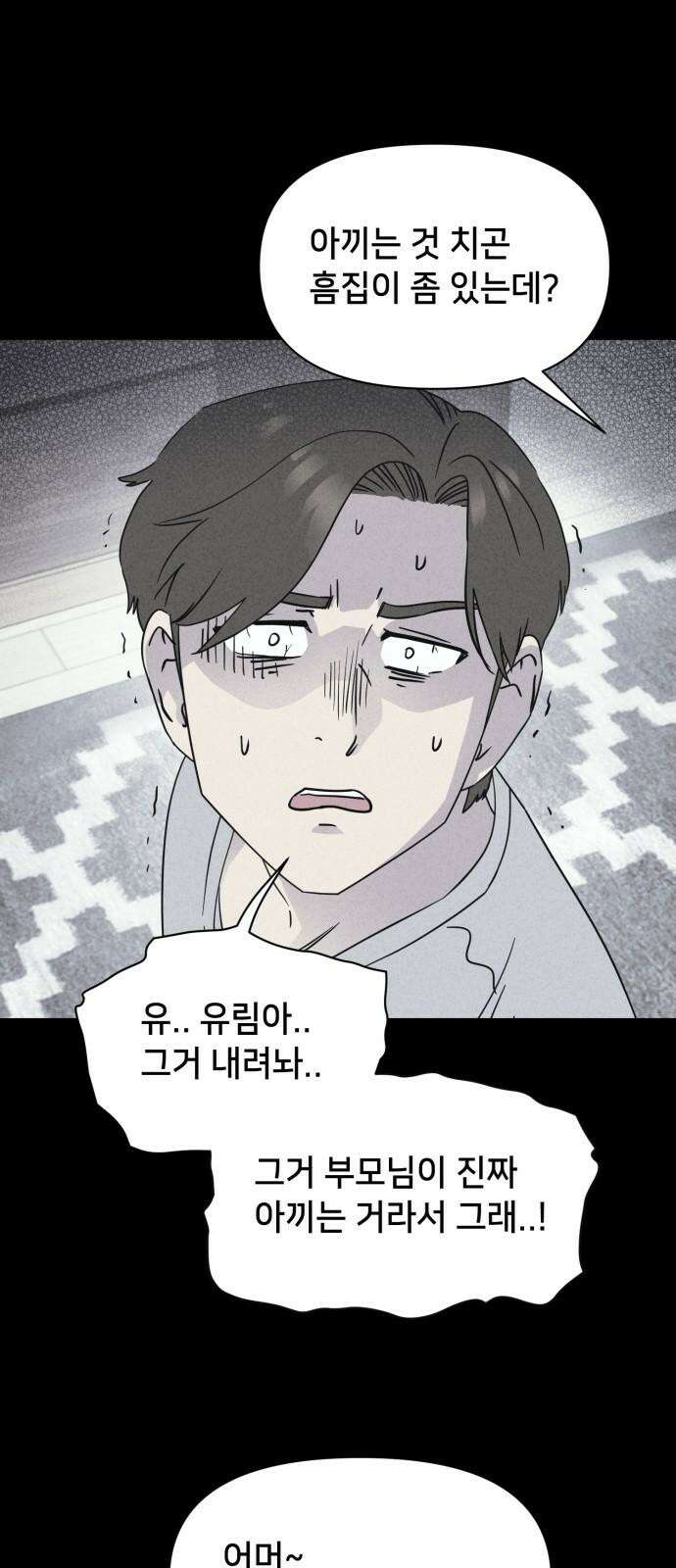 기기괴괴2 마성의 인형 ＃5 31