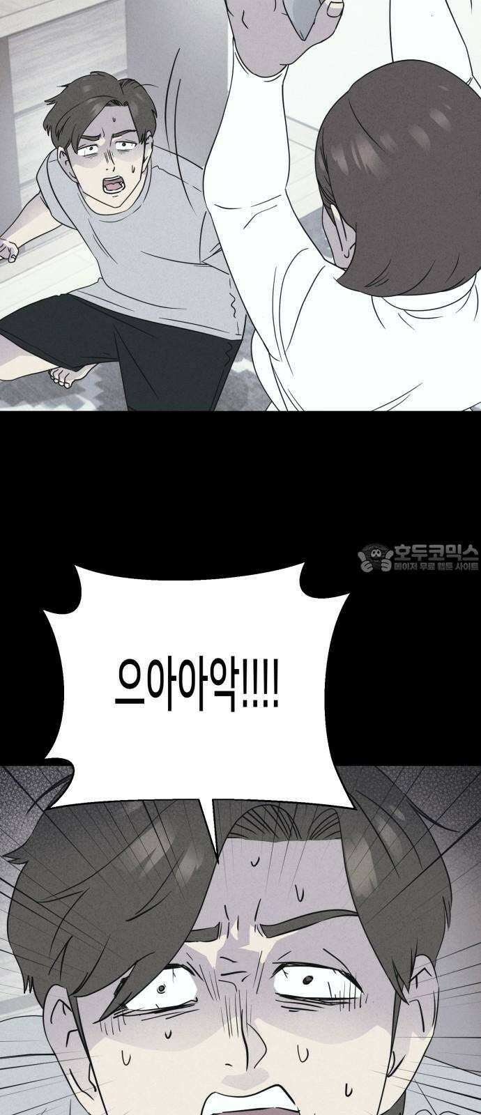 기기괴괴2 마성의 인형 ＃5 33
