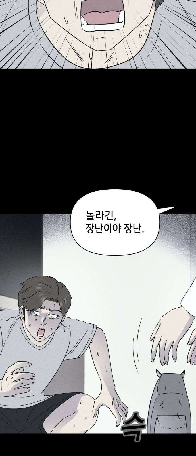 기기괴괴2 마성의 인형 ＃5 34