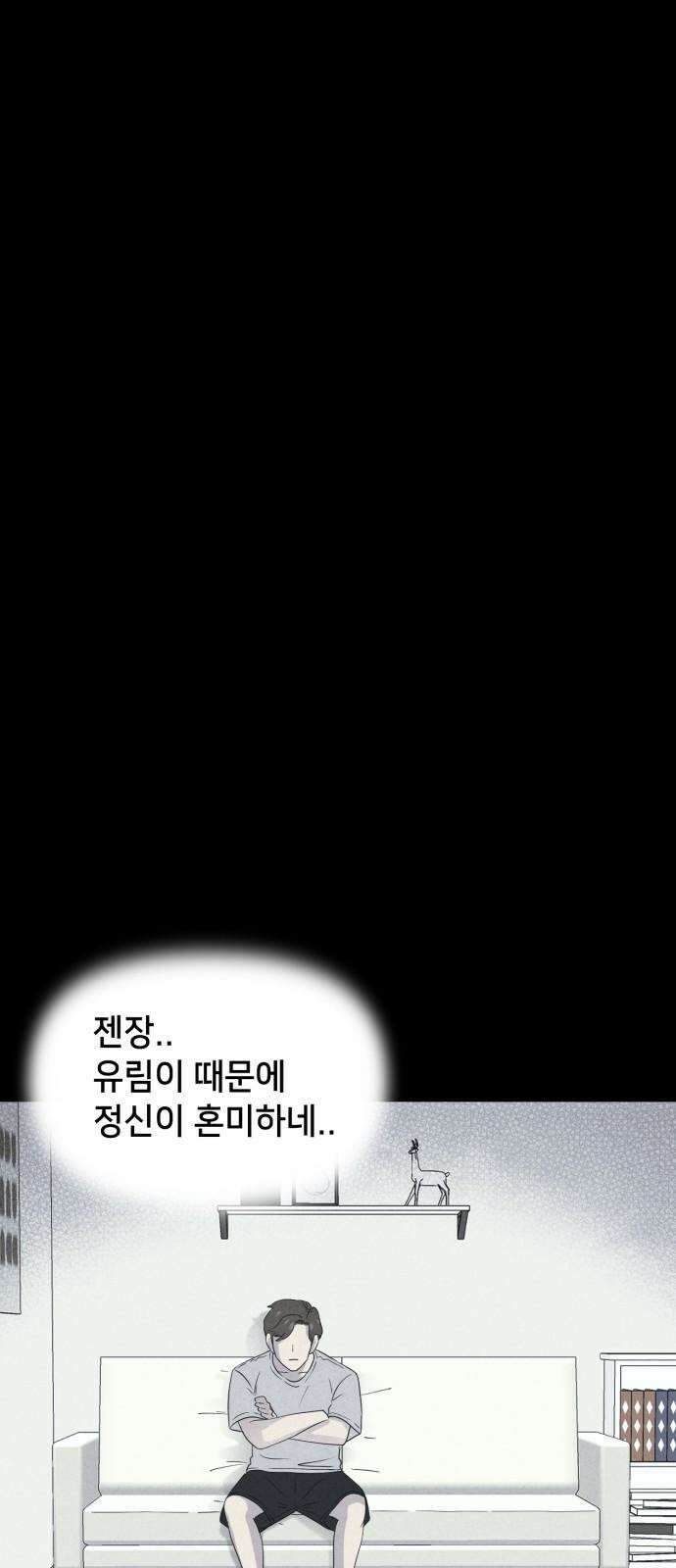 기기괴괴2 마성의 인형 ＃5 37