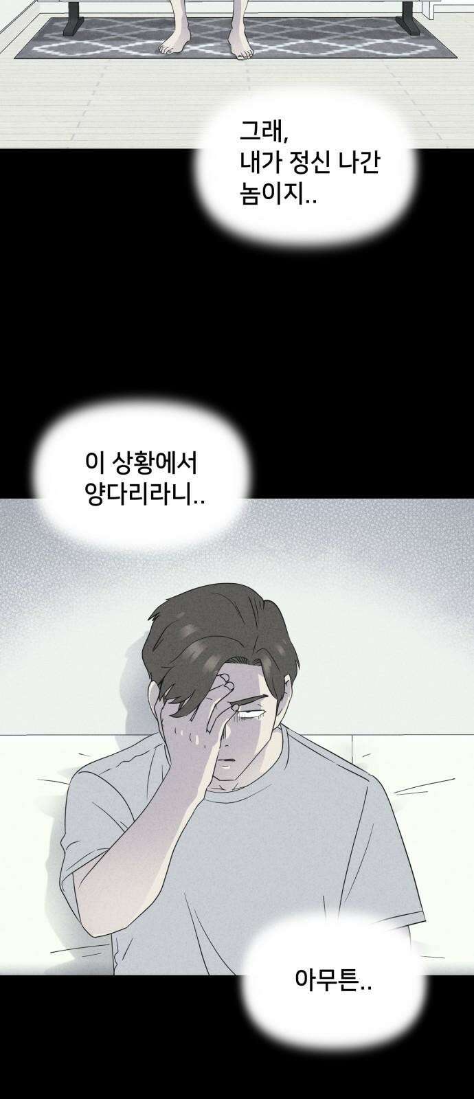 기기괴괴2 마성의 인형 ＃5 38