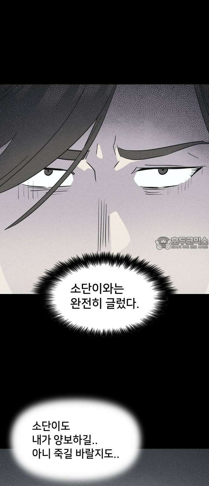 기기괴괴2 마성의 인형 ＃5 39