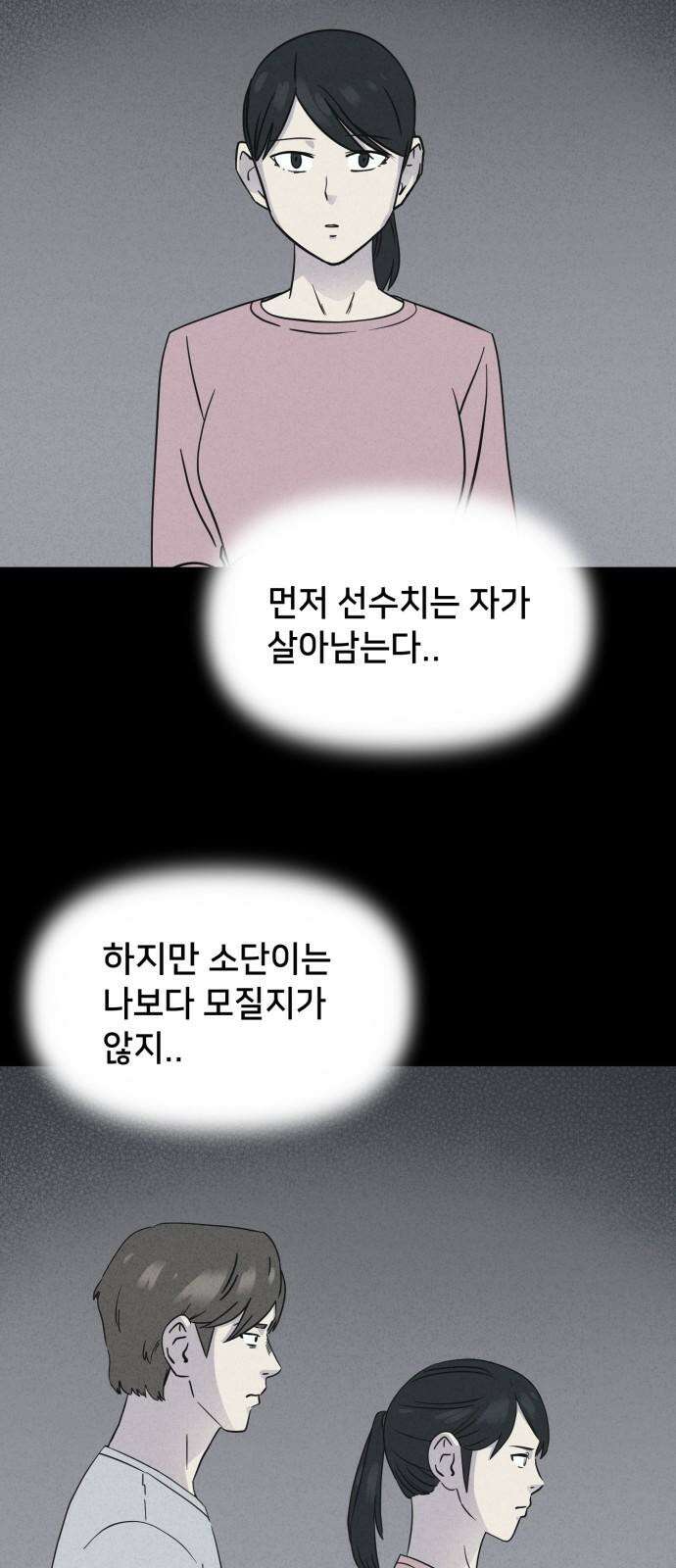 기기괴괴2 마성의 인형 ＃5 40