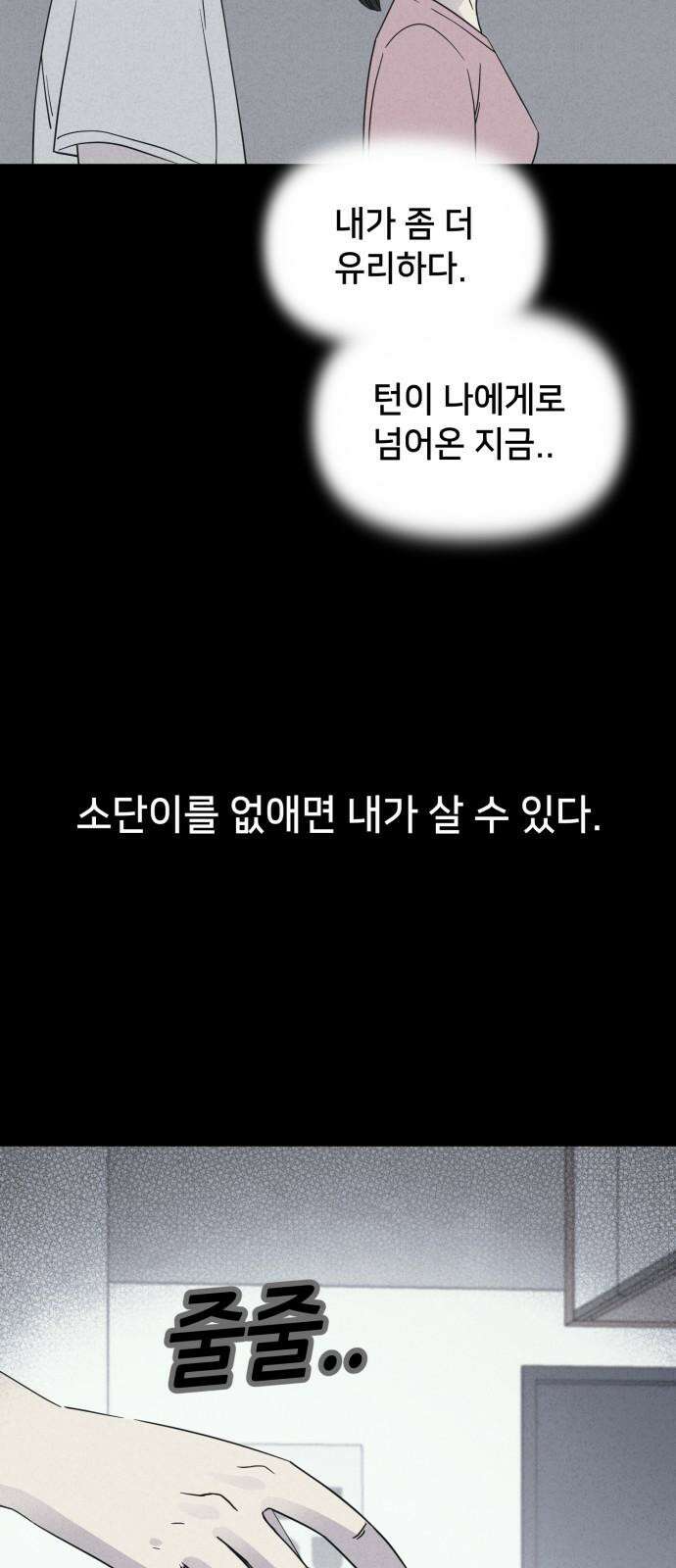 기기괴괴2 마성의 인형 ＃5 41