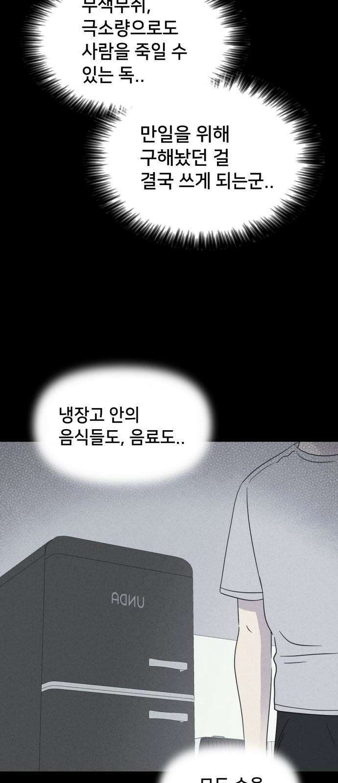 기기괴괴2 마성의 인형 ＃5 43