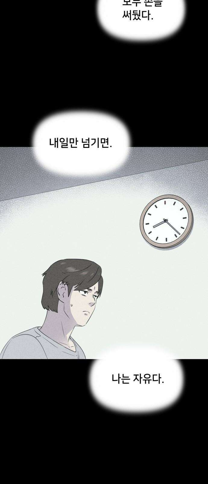 기기괴괴2 마성의 인형 ＃5 44