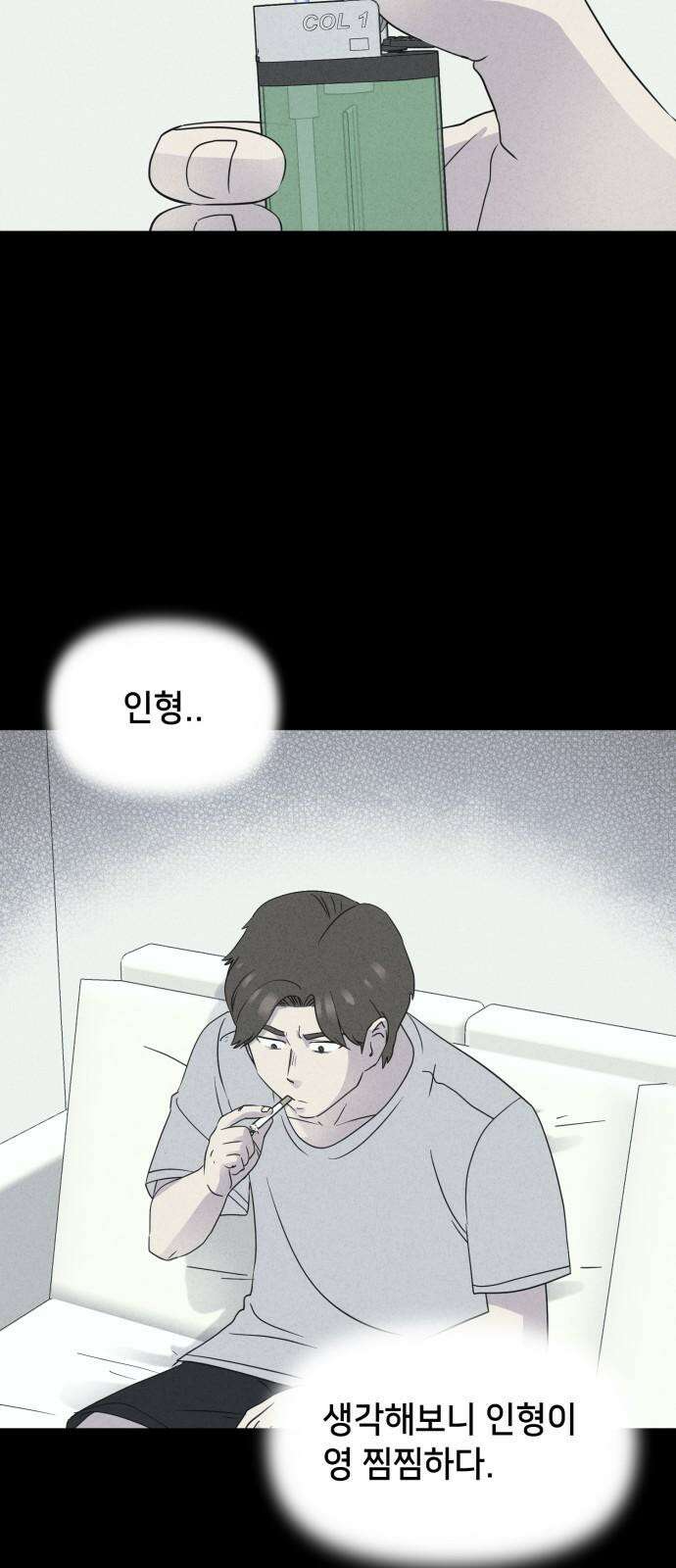 기기괴괴2 마성의 인형 ＃5 46