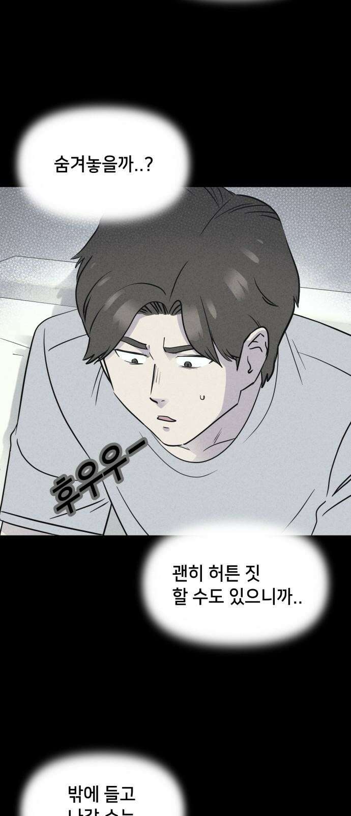 기기괴괴2 마성의 인형 ＃5 47