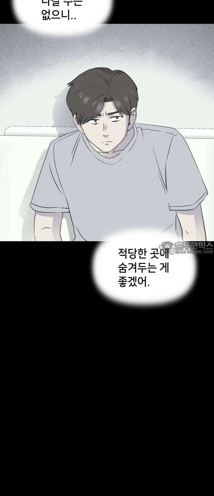 기기괴괴2 마성의 인형 ＃5 48