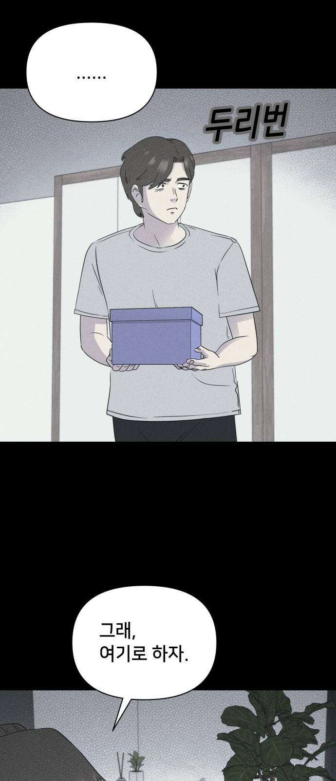 기기괴괴2 마성의 인형 ＃5 50