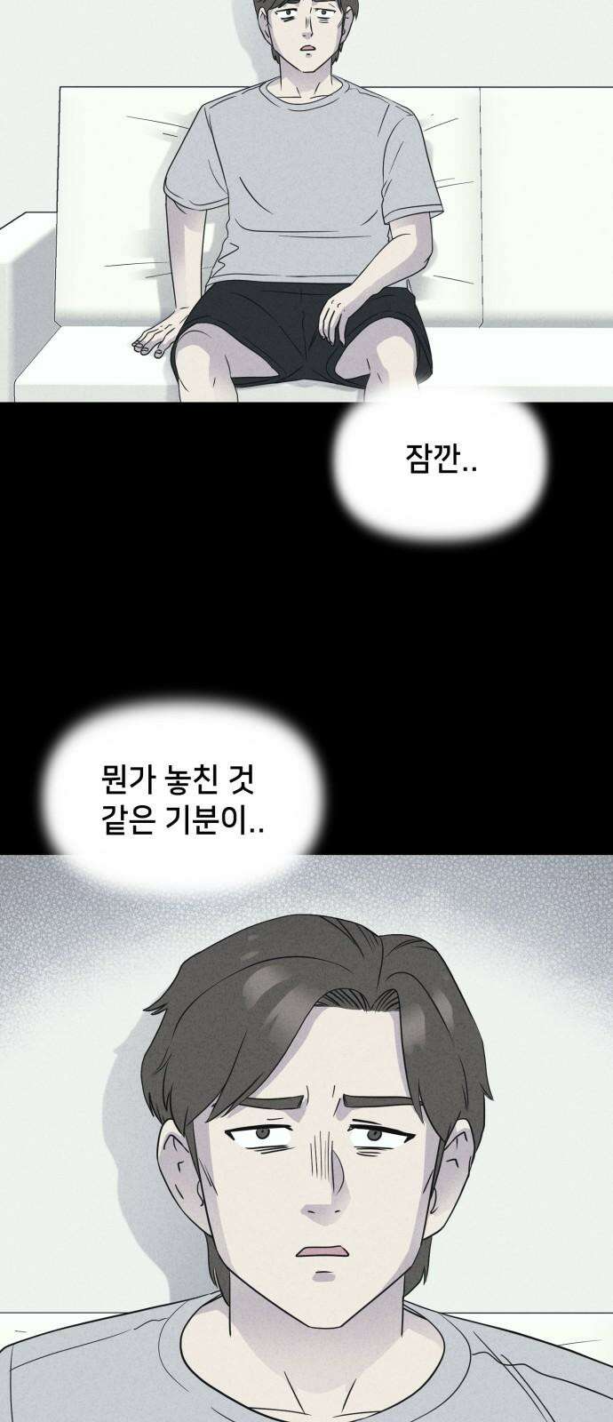 기기괴괴2 마성의 인형 ＃5 55