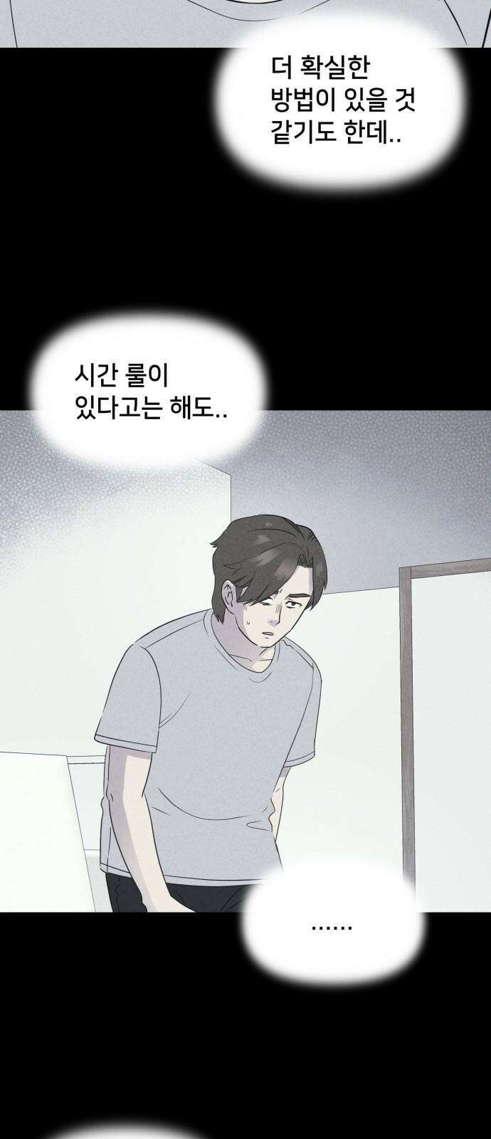 기기괴괴2 마성의 인형 ＃5 56