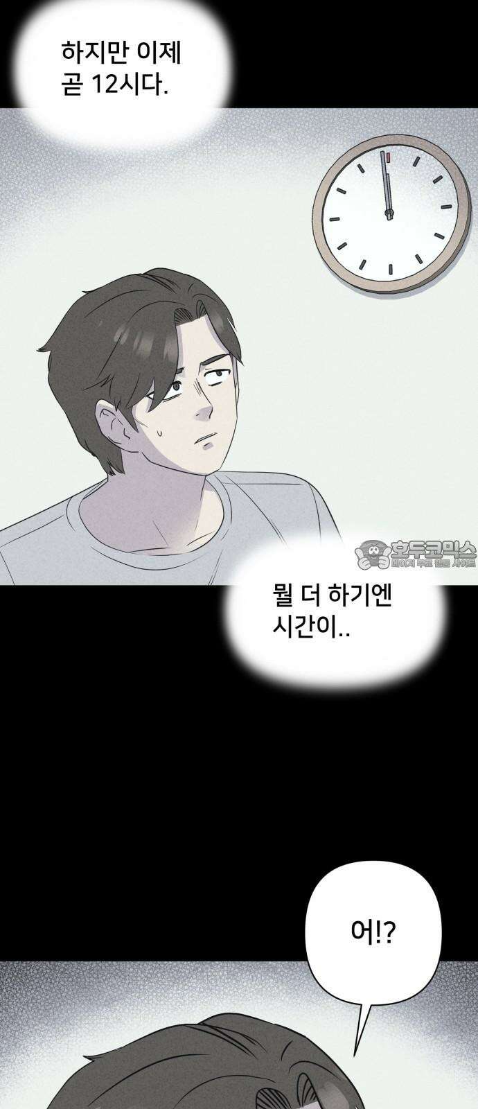 기기괴괴2 마성의 인형 ＃5 57