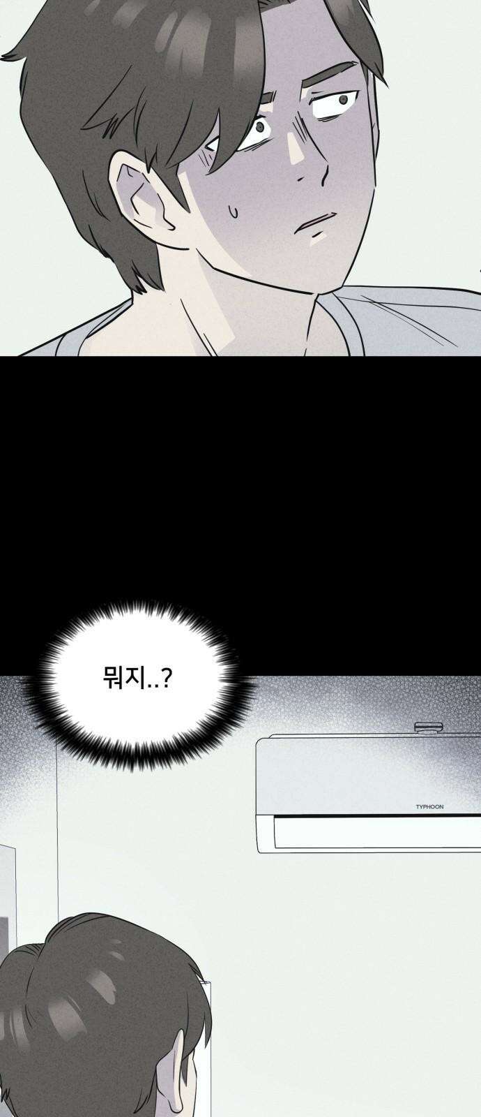 기기괴괴2 마성의 인형 ＃5 58