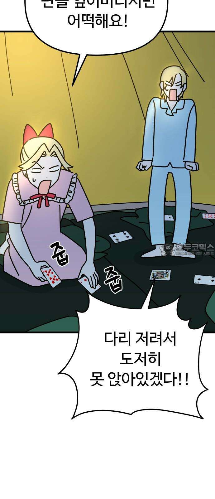 바바리안 영애 38화 : 엄청난 미인 6