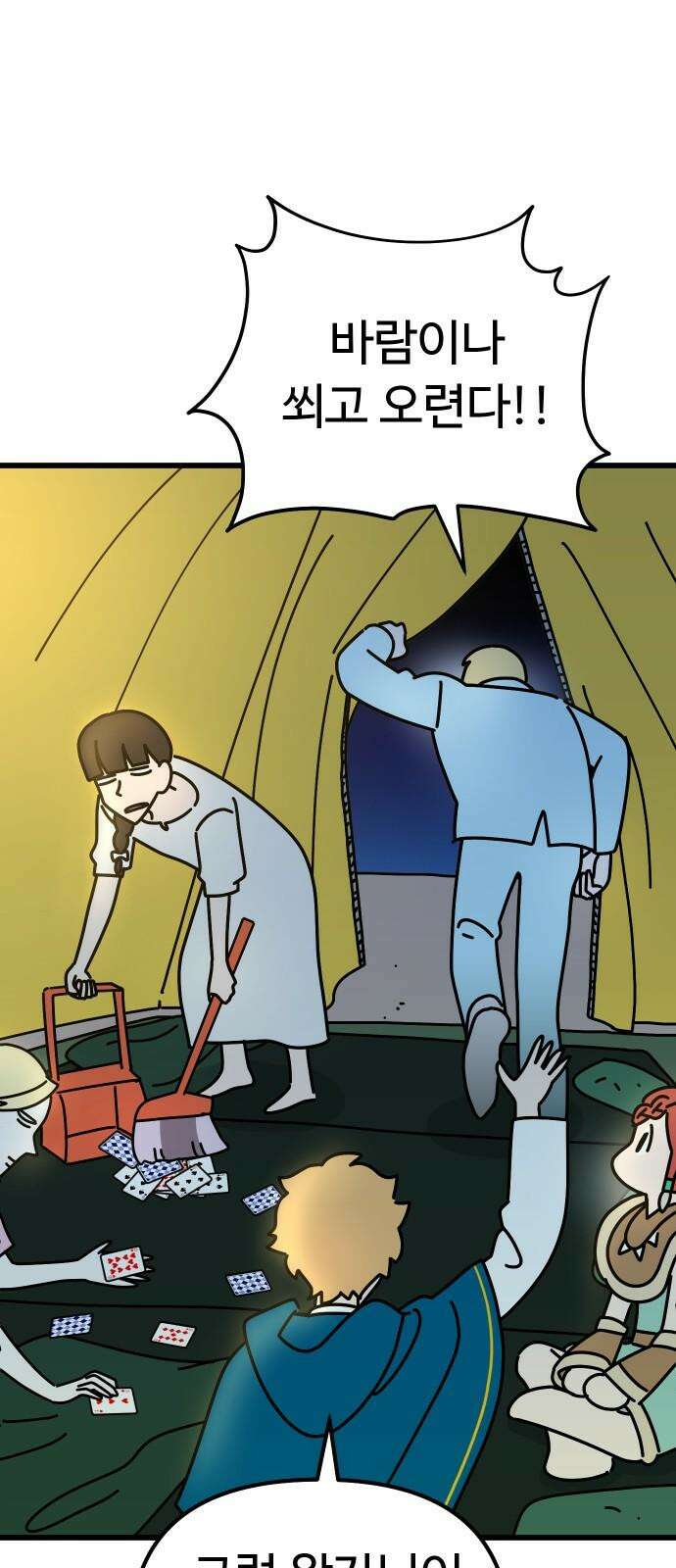 바바리안 영애 38화 : 엄청난 미인 7