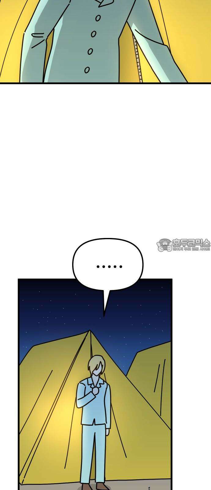 바바리안 영애 38화 : 엄청난 미인 9