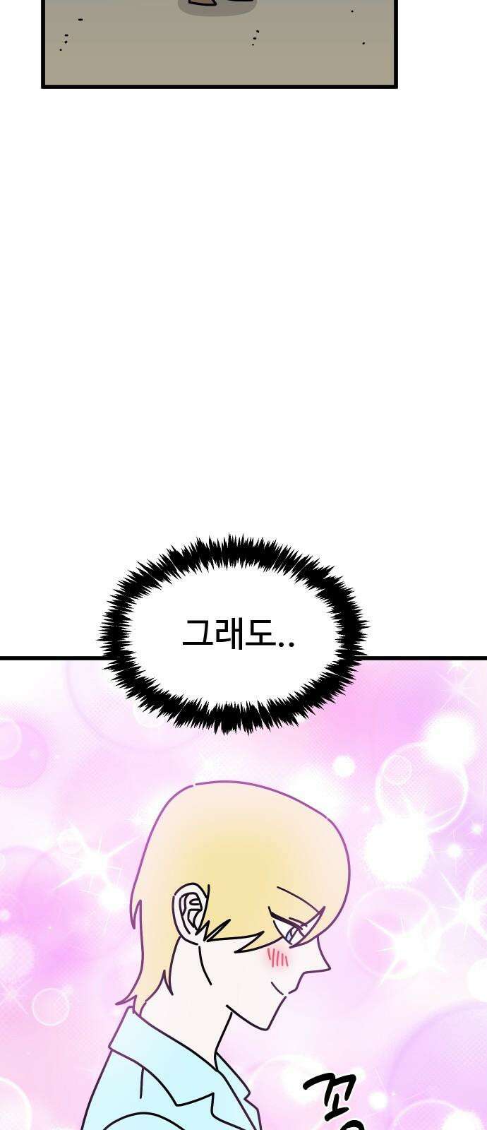 바바리안 영애 38화 : 엄청난 미인 10